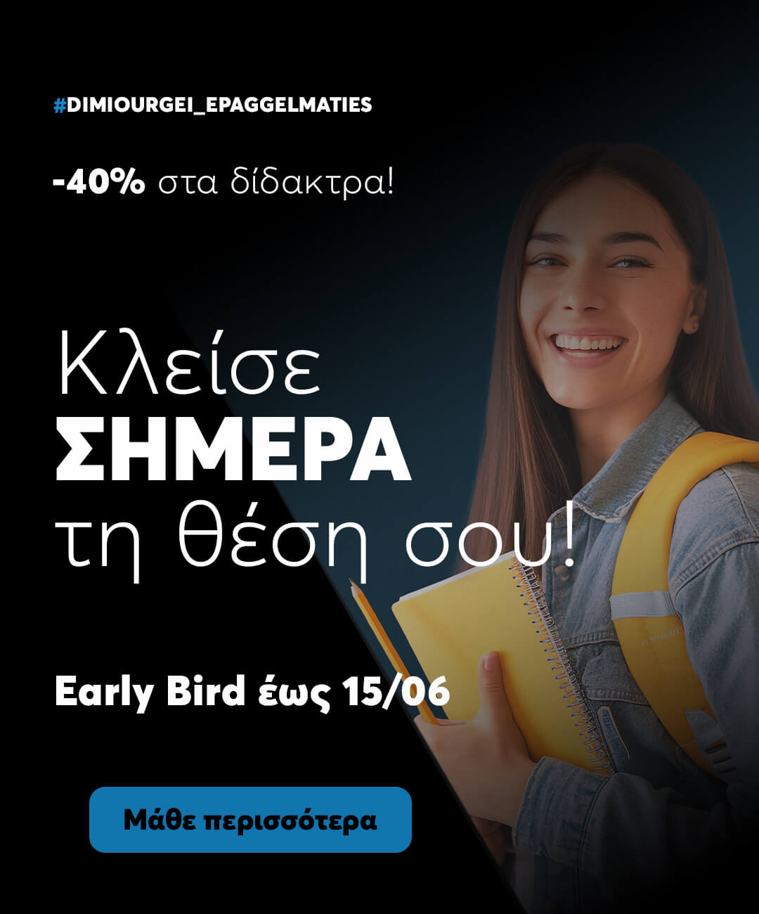 ΣΧΟΛΕΣ ΟΜΗΡΟΣ