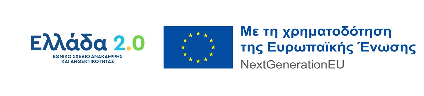 ΣΧΟΛΕΣ ΟΜΗΡΟΣ 
