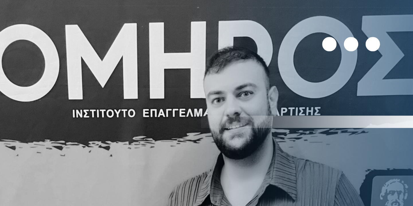ΣΑΕΚ ΟΜΗΡΟΣ