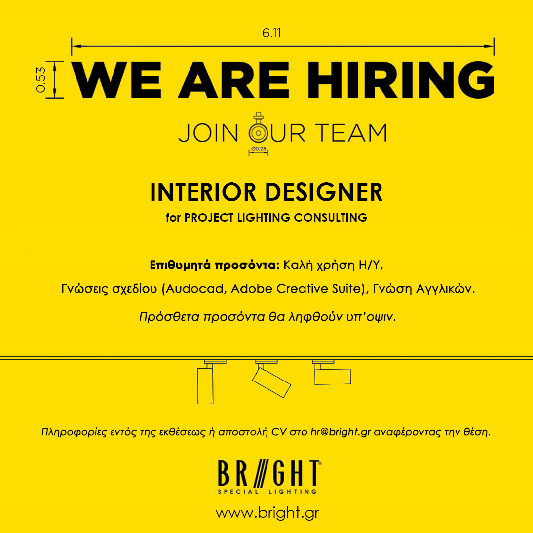 interior designer ΑΓΓΕΛΙΑ