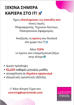Στιγμιότυπο οθόνης 2025 10 20 101233
