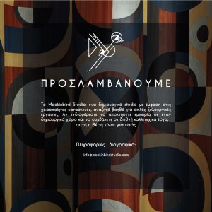 αγγελια εργασιας