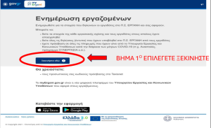 Έκδοση ημερολογίου