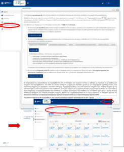 Ημερολόγιο Εργασίας