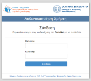 Voucher-εργαζομένων