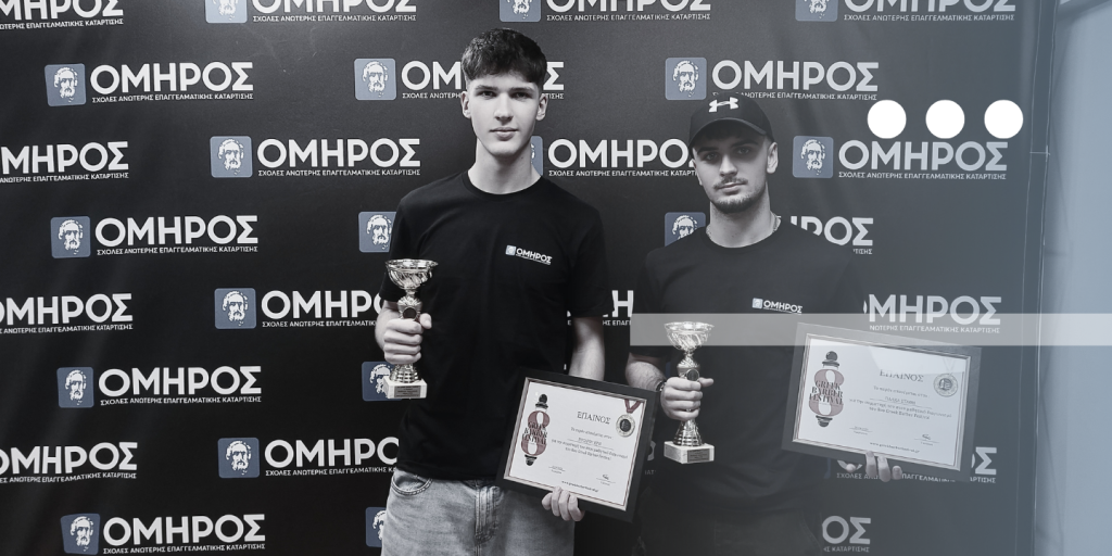 Διαγωνισμός Barbering